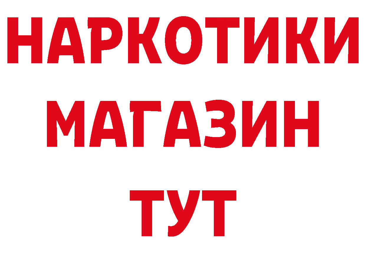 Бутират бутандиол зеркало даркнет hydra Вельск